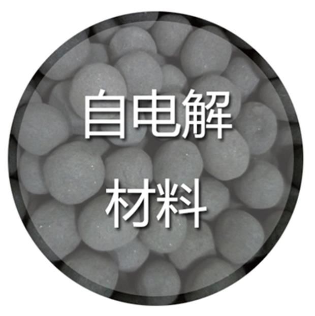 勃發(fā)催化自電解鐵碳填料，高難度工業(yè)廢水處理的寶藏產(chǎn)品